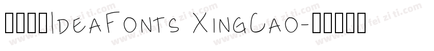 字体名称IdeaFonts XingCao字体转换